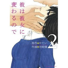 画像をギャラリービューアに読み込む, 彼は彼女に変わるので　　　２ Ichizakiren Because he changes into her 2
