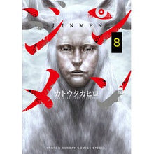 画像をギャラリービューアに読み込む, ジンメン　　　８ Kato Takahiro Jinmen 8
