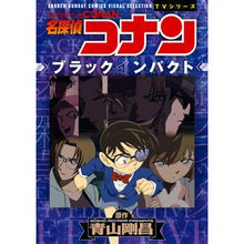 画像をギャラリービューアに読み込む, ＃青山　剛昌　原作 ＃名探偵コナン　ブラックインパクト ｱｵﾔﾏｺﾞｳｼﾖｳ 小学館 名探偵コナン ブラックインパクト: 少年サンデーコミックスビジュアルセレクション (少年サンデーコミックス ビジュアルセレクションTVシリーズ) : Original work  : Original work by Gosho Aoyama  :9784091284747
