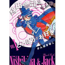 画像をギャラリービューアに読み込む, 新装版　錦田警部はどろぼうがお好き　１
