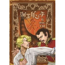 画像をギャラリービューアに読み込む, 海王ダンテ　　　６
