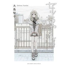 画像をギャラリービューアに読み込む, セッちゃん
