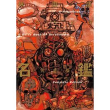 画像をギャラリービューアに読み込む, ＃林田　球　著 ＃ドロヘドロオールスター名鑑　完全版 ﾊﾔｼﾀﾞｷﾕｳ 小学館 ドロヘドロオールスター名鑑完全版 (ゲッサン少年サンデーコミックススペシャル) : Written by Kyu Hayashida Dorohedoro All Star Direc : Written by Kyu Hayashida Doroh :9784091287113
