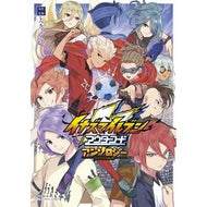 イナズマイレブン　アウターコード　アンソ