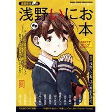 Load image into Gallery viewer, 浅野いにお本　漫画家本　　１０ Inio Asano
