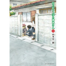 画像をギャラリービューアに読み込む, ＃山本崇一朗 ＃からかい上手の高木さん　　１０ ﾔﾏﾓﾄｿｳｲﾁﾛｳ 小学館 からかい上手の高木さん (10) (ゲッサン少年サンデーコミックス) : Soichiro Yamamoto Mr. Takagi who is good at teasing 10 :9784091288608
