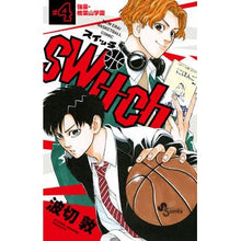 画像をギャラリービューアに読み込む, ＃波切　敦　著 ＃ｓｗｉｔｃｈ　　　４ ﾅﾐｷﾘｱﾂｼ 小学館 switch (4) (少年サンデーコミックス) : Written by Atsushi Nakiri switch 4 :9784091291295
