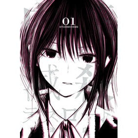 内藤死屍累々滅殺デスロード　　　１