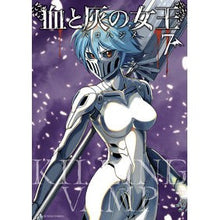 画像をギャラリービューアに読み込む, 血と灰の女王　　　７

