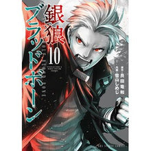 画像をギャラリービューアに読み込む, 銀狼ブラッドボーン　　１０
