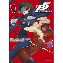 画像をギャラリービューアに読み込む, ペルソナ５　　　５
