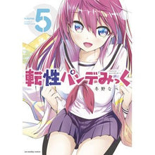 画像をギャラリービューアに読み込む, 転性パンデみっく　　　５
