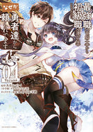 #幸路 #最強職《竜騎士》から初級職《運び屋》４