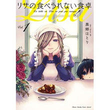 画像をギャラリービューアに読み込む, リサの食べられない食卓　　　１
