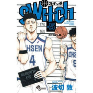 ＃波切　敦　著 ＃ｓｗｉｔｃｈ　　　５ ﾅﾐｷﾘｱﾂｼ 小学館 switch (5) (少年サンデーコミックス) : Written by Atsushi Nakiri switch 5 :9784091292988