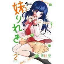 画像をギャラリービューアに読み込む, 妹りれき　　　２
