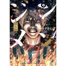 Load image into Gallery viewer, ジンメン　　１３
