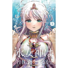 画像をギャラリービューアに読み込む, 水女神は今日も恋をするか？　　　３
