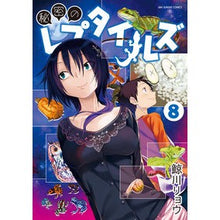 画像をギャラリービューアに読み込む, 秘密のレプタイルズ　　　８
