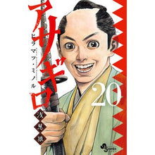 画像をギャラリービューアに読み込む, アサギロ　浅葱狼　　２０
