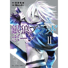 画像をギャラリービューアに読み込む, 銀狼ブラッドボーン　　１１
