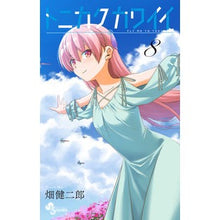 画像をギャラリービューアに読み込む, ＃畑健二郎 ＃トニカクカワイイ　　　８ ﾊﾀｹﾝｼﾞﾛｳ 小学館 トニカクカワイイ (8) (少年サンデーコミックス) : Kenjiro Hata Tonikaku cute 8 :9784091294333

