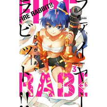 画像をギャラリービューアに読み込む, ＃ひらかわ　あや　著 ＃ＦＩＲＥ　ＲＡＢＢＩＴ！！　　　３ ﾋﾗｶﾜｱﾔ :9784091294340

