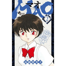 画像をギャラリービューアに読み込む, ＃高橋留美子 ＃ＭＡＯ　　　２ : タカハシルミコ : MAO 2 : Takahashirumiko : 9784091294463 :9784091294463
