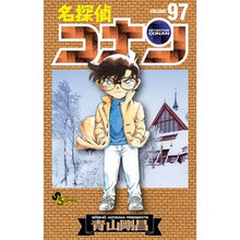 画像をギャラリービューアに読み込む, ＃青山剛昌 ＃名探偵コナン　９７ ｱｵﾔﾏｺﾞｳｼﾖｳ --- 小学館 名探偵コナン (97) (少年サンデーコミックス) : Gosho Aoyama Detective Conan 97 :9784091294494
