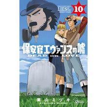 画像をギャラリービューアに読み込む, 保安官エヴァンスの嘘　ＤＥＡＤ　Ｏ　１０
