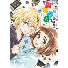 画像をギャラリービューアに読み込む, 放課後さいころ倶楽部　　１５
