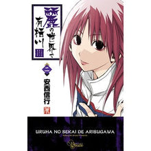 画像をギャラリービューアに読み込む, 麗の世界で有栖川　　　２
