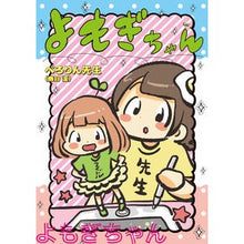 画像をギャラリービューアに読み込む, よもぎちゃん
