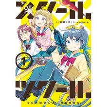 画像をギャラリービューアに読み込む, スクール×ツクール　　　１
