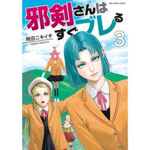 画像をギャラリービューアに読み込む, 邪剣さんはすぐブレる　　　３
