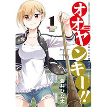 画像をギャラリービューアに読み込む, オオヤンキー！！　　　１
