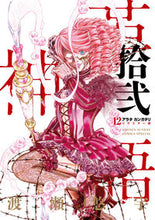 画像をギャラリービューアに読み込む, #渡瀬悠宇 #リマスター版アラタカンガタリ～革１２
