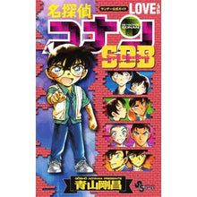 Load image into Gallery viewer, ＃青山　剛昌　原作 ＃名探偵コナン　ＬＯＶＥ　ＰＬＵＳ　ＳＤＢ ｱｵﾔﾏｺﾞｳｼﾖｳ 小学館 名探偵コナン LOVE PLUS SDB(スーパーダイジェストブック) (少年サンデーコミックススペシャル) : Original work by Gosho Aoyam : Original work by Gosho Aoyama  :9784091295293
