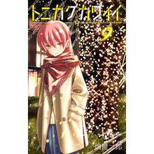 画像をギャラリービューアに読み込む, ＃畑健二郎 ＃トニカクカワイイ　　　９ ﾊﾀｹﾝｼﾞﾛｳ 小学館 トニカクカワイイ (9) (少年サンデーコミックス) : Kenjiro Hata Tonikaku cute 9 :9784091295446
