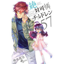 画像をギャラリービューアに読み込む, 絶対可憐チルドレン　　５７
