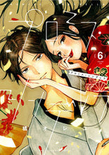 画像をギャラリービューアに読み込む, #橘オレコ #プロミス・シンデレラ６
