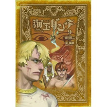 画像をギャラリービューアに読み込む, 海王ダンテ　　　９
