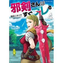 画像をギャラリービューアに読み込む, 邪剣さんはすぐブレる　　　４
