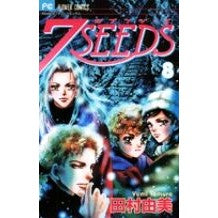 ＃田村　由美　著 ＃７ＳＥＥＤＳ　　　８ ﾀﾑﾗﾕﾐ :9784091304254