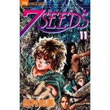 画像をギャラリービューアに読み込む, ＃田村　由美　著 ＃７ＳＥＥＤＳ　　１１ ﾀﾑﾗﾕﾐ :9784091311931
