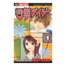 画像をギャラリービューアに読み込む, 電撃デイジー　　　１
