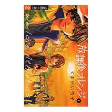 画像をギャラリービューアに読み込む, 放課後オレンジ　　　１
