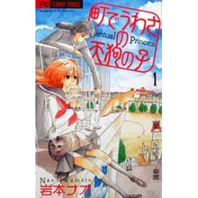 画像をギャラリービューアに読み込む, 町でうわさの天狗の子　　　１
