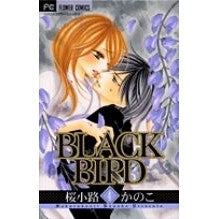 画像をギャラリービューアに読み込む, ＃桜小路　かのこ　著 ＃ＢＬＡＣＫ　ＢＩＲＤ　　　４ ｻｸﾗｺｳｼﾞｶﾉｺ 小学館 BLACK BIRD (4) (Betsucomiフラワーコミックス) : Written by Kanoko Sakurakoji BLACK BIRD 4 :9784091314376
