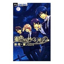 画像をギャラリービューアに読み込む, 星色のおくりもの
